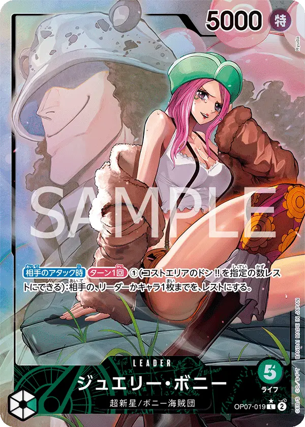 Jewelry Bonney [Leader Parallel]