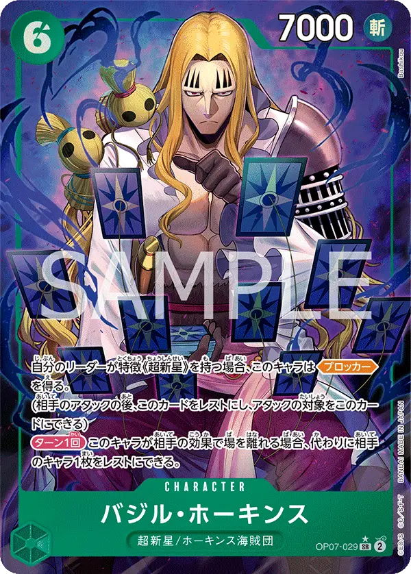 Basil Hawkins [Alt Art]