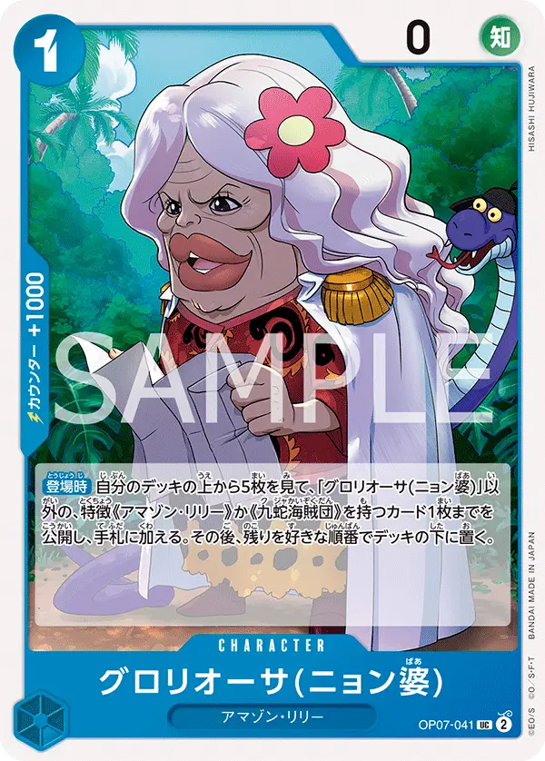 Gloriosa Grandma Nyon