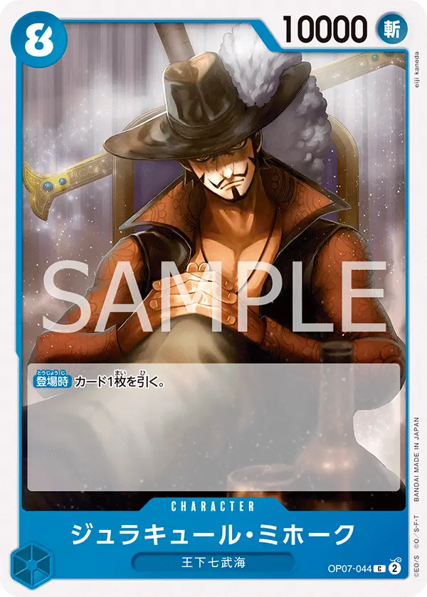 Dracule Mihawk