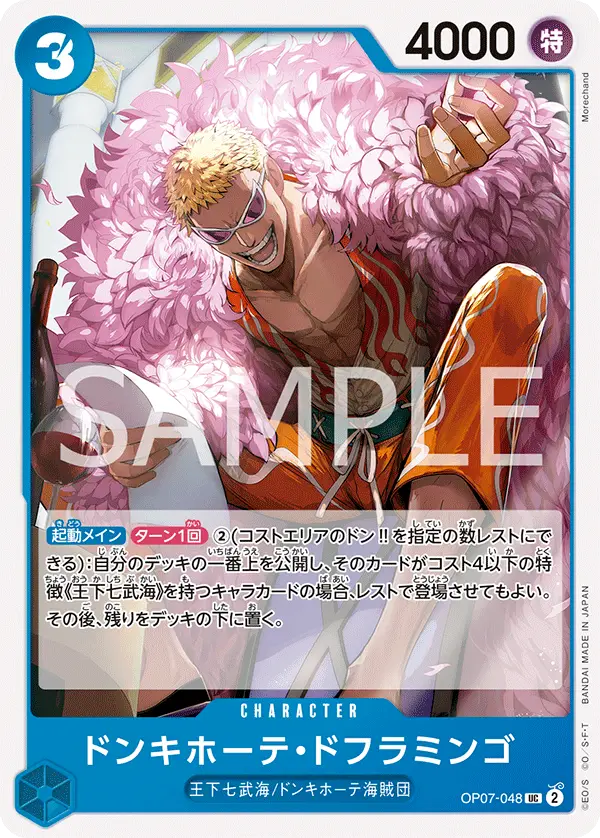 Donquixote Doflamingo