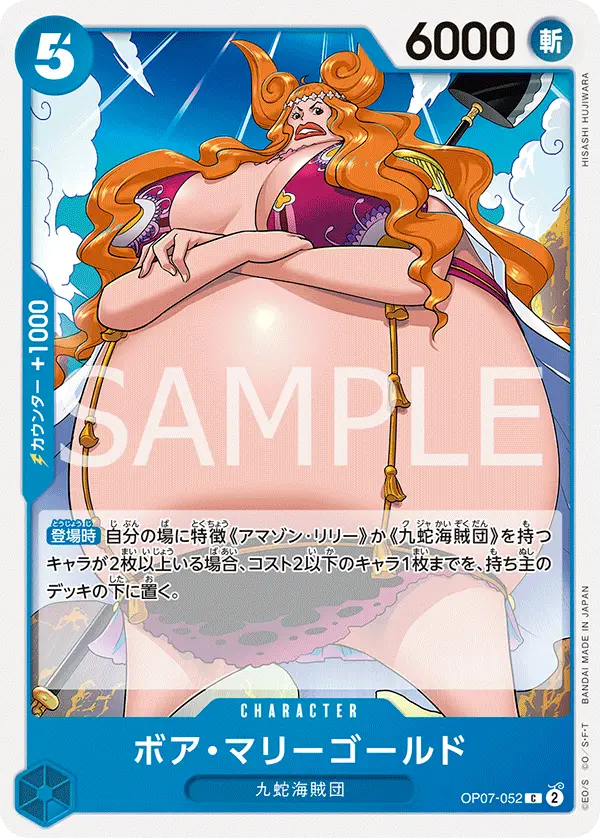Boa Marigold