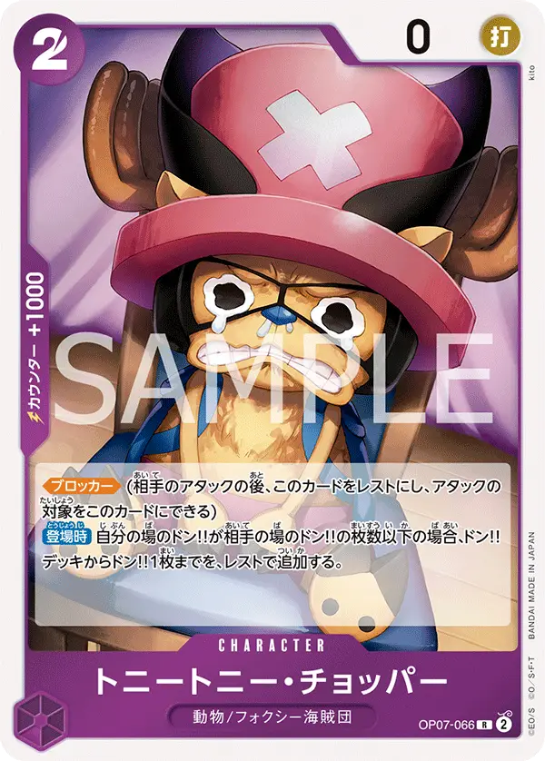 Tony Tony.Chopper