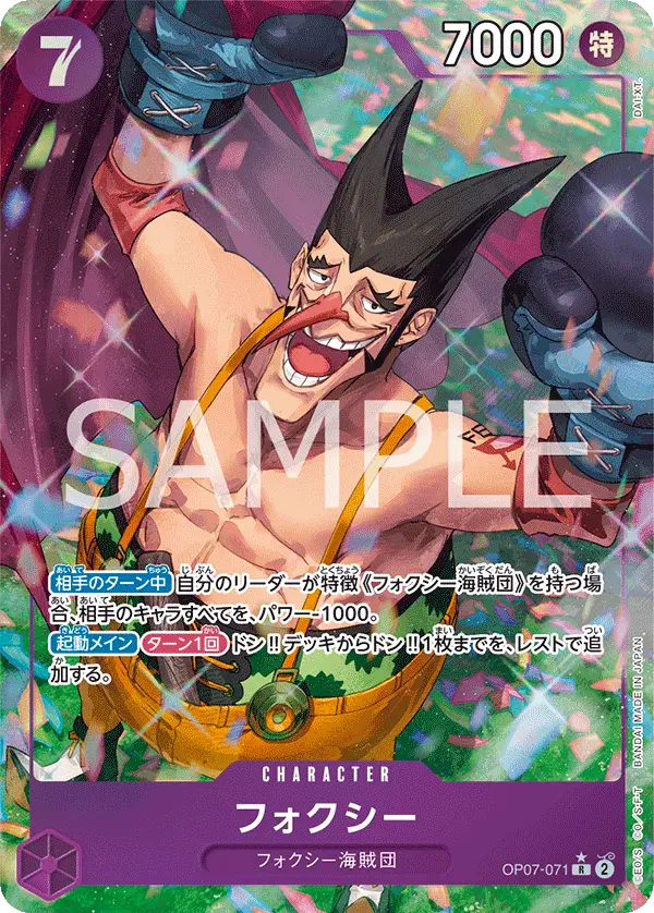 Foxy [Alt Art]