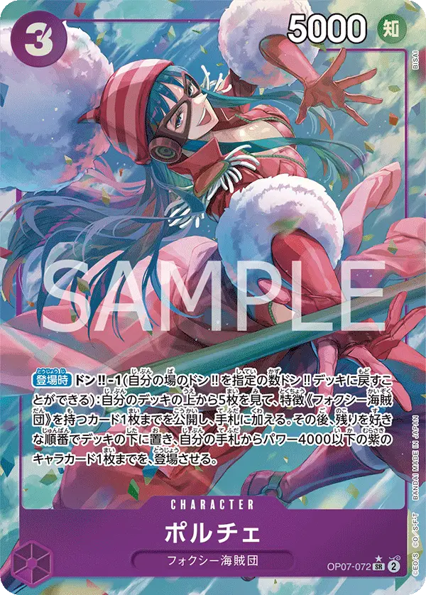 Porche [Alt Art]