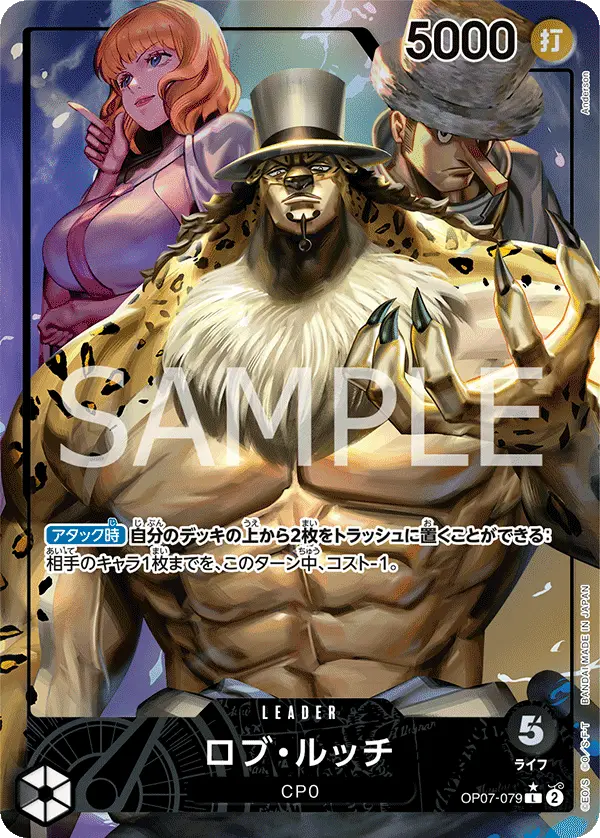 Rob Lucci [Leader Parallel]