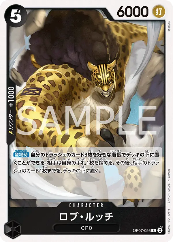 Rob Lucci