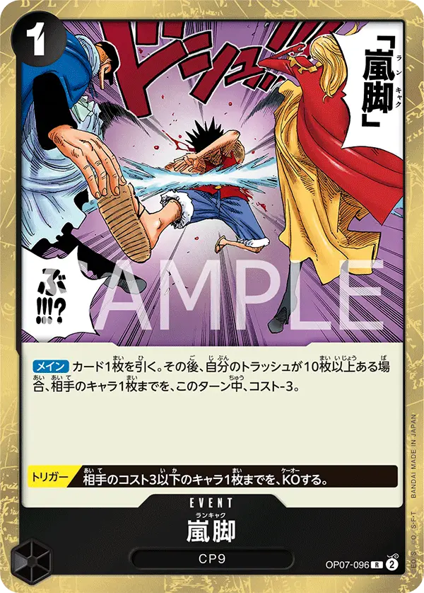 Tempest Kick