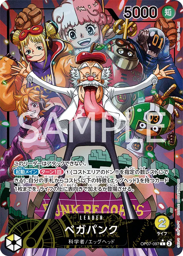 Vegapunk [Leader Parallel]