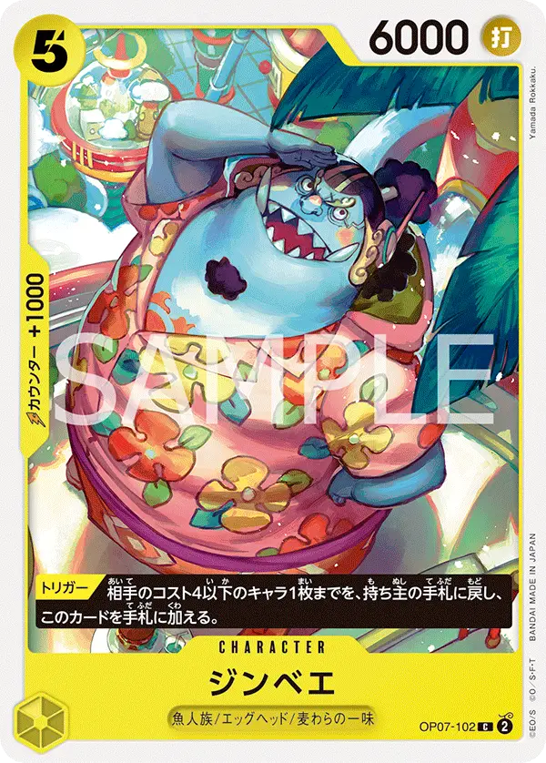 Jinbe