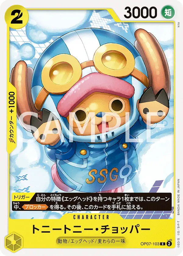 Tony Tony.Chopper