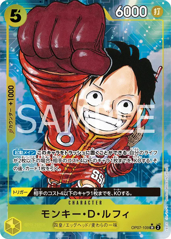 Monkey.D.Luffy [Alt Art]