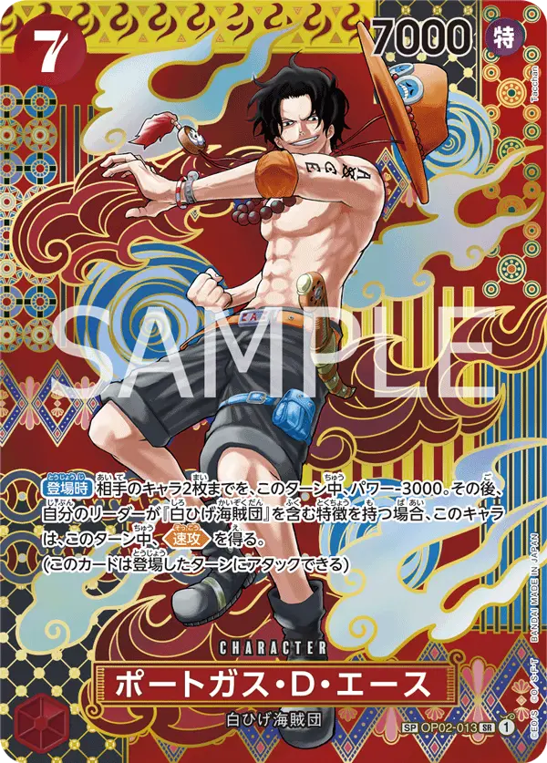 Portgas.D.Ace [SP]