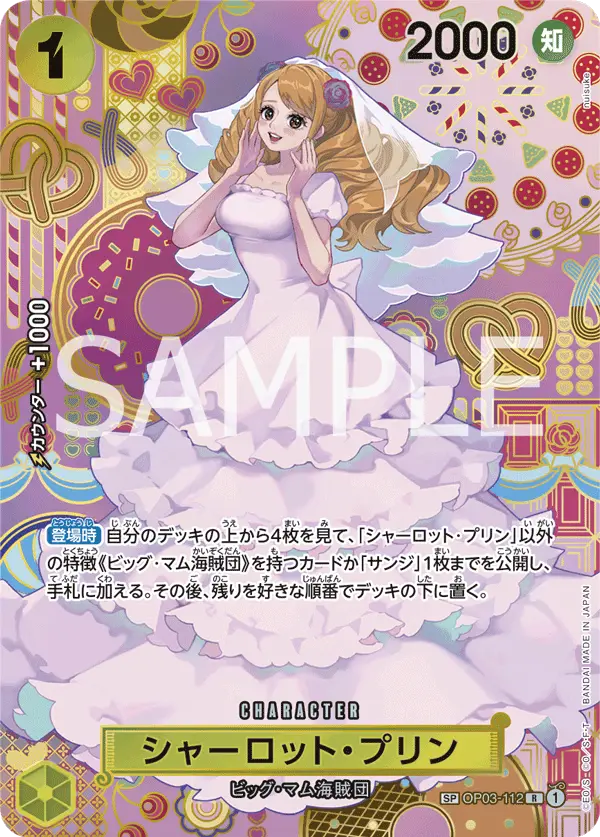 Charlotte Pudding [SP]