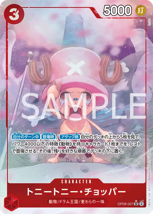 Tony Tony.Chopper [Alt Art]