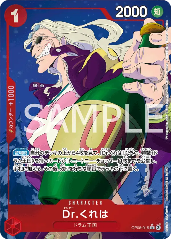 Dr.Kureha [Alt Art]
