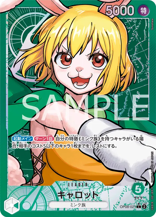 Carrot [Leader Parallel]