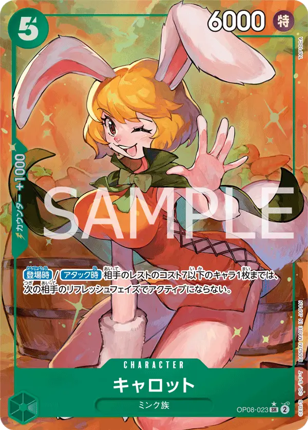 Carrot [Alt Art]