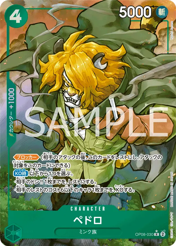 Pedro [Alt Art]