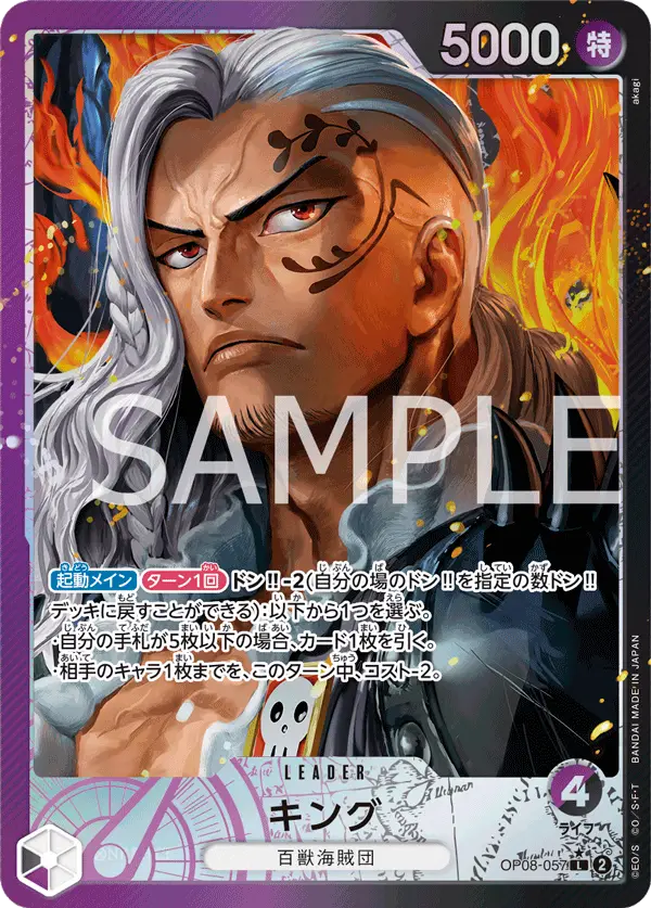 King [Leader Parallel]