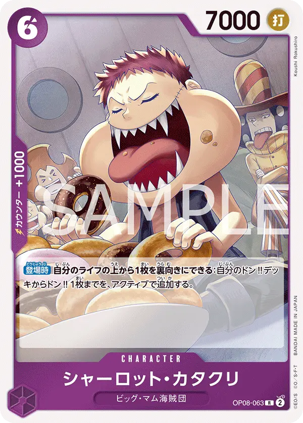Charlotte Katakuri