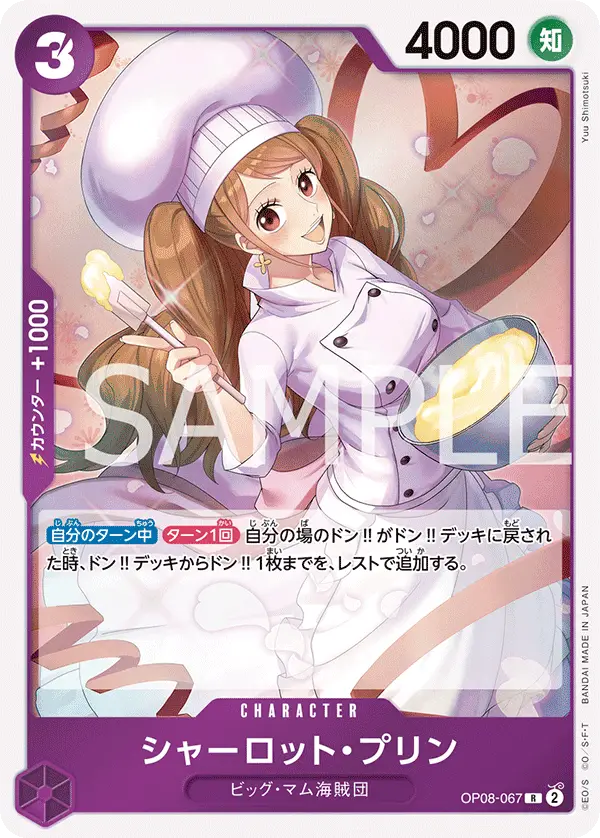 Charlotte Pudding