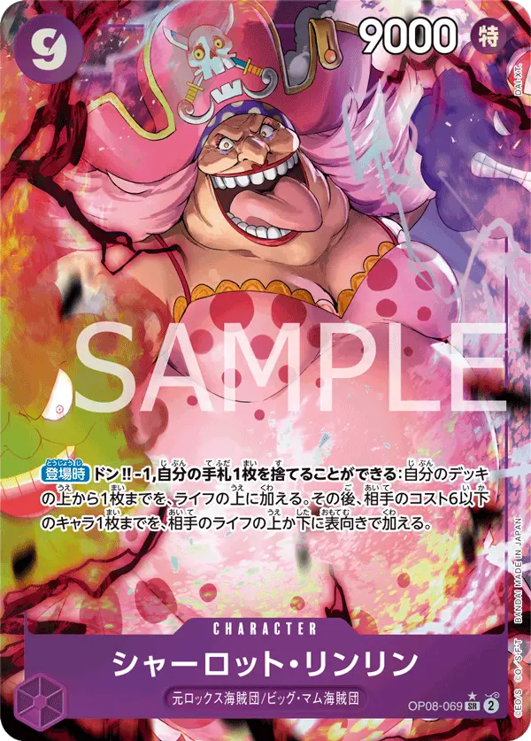 Charlotte Linlin [Alt Art]