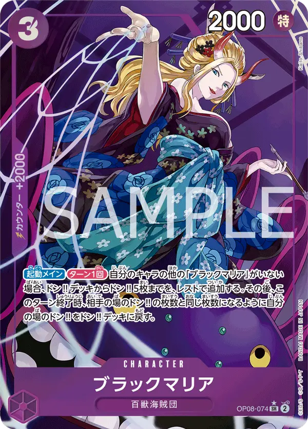 Black Maria [Alt Art]
