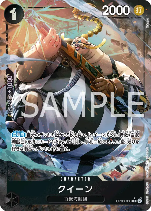Queen [Alt Art]