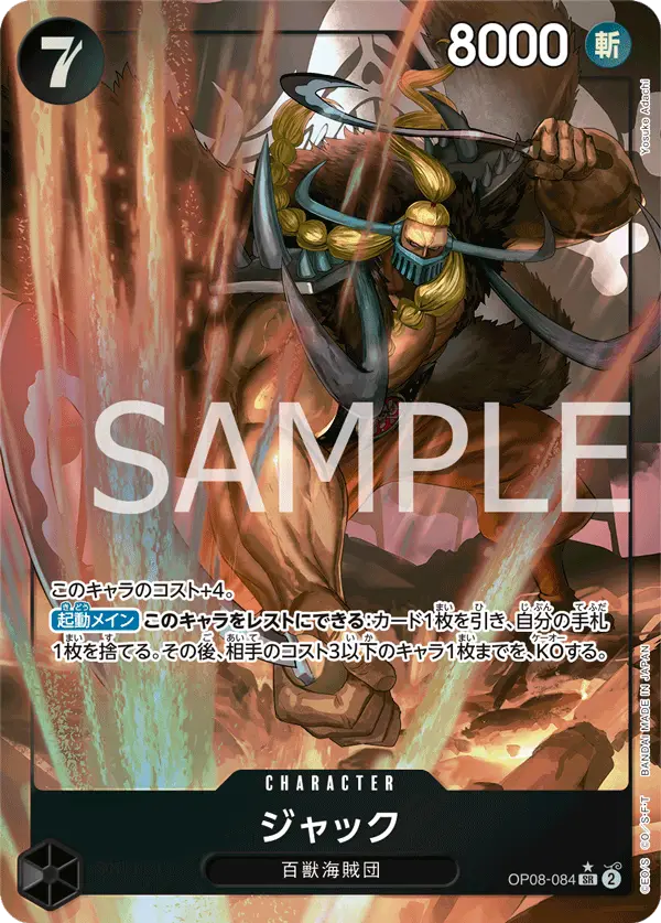 Jack [Alt Art]