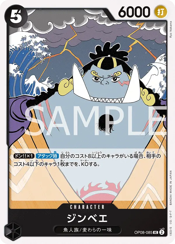 Jinbe