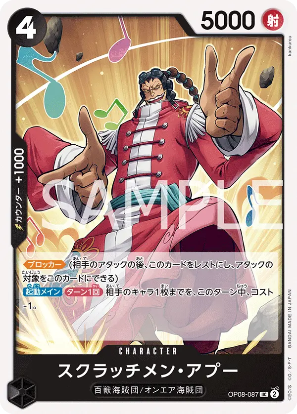 Scratchmen Apoo