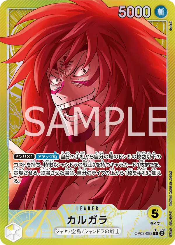 Kalgara [Leader Parallel]