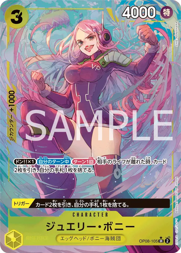 Jewelry Bonney [Alt Art]