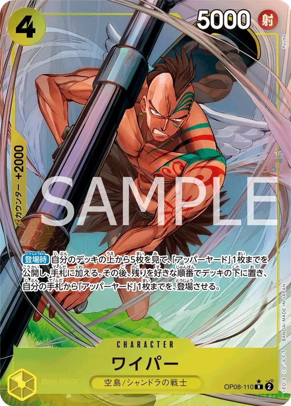 Wyper [Alt Art]
