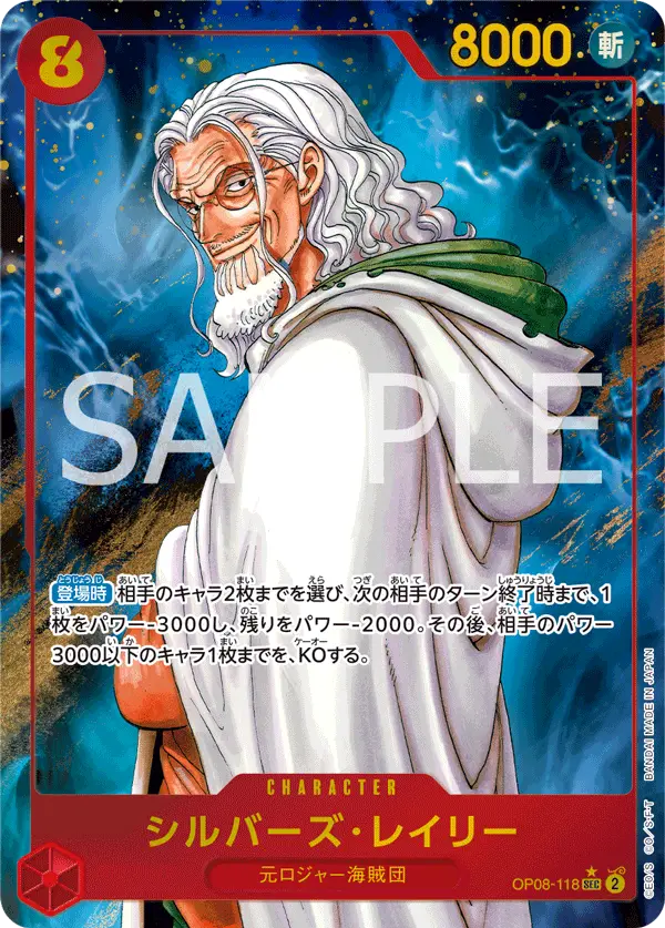 Silvers Rayleigh [Alt Art]
