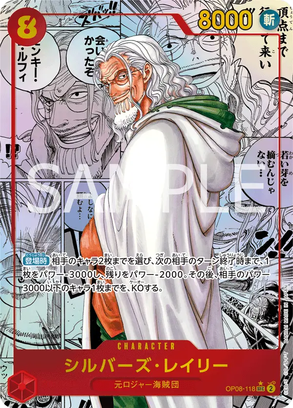 Silvers Rayleigh [Manga]
