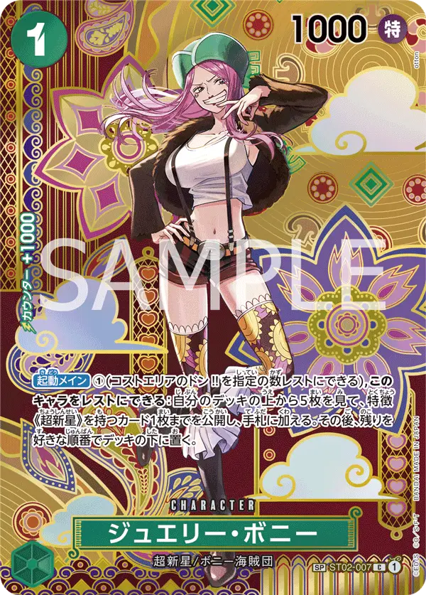 Jewelry Bonney [SP]
