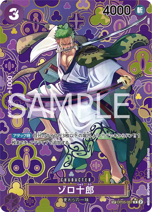Roronoa Zoro Cards: Checklist & Prices | Pack Magik