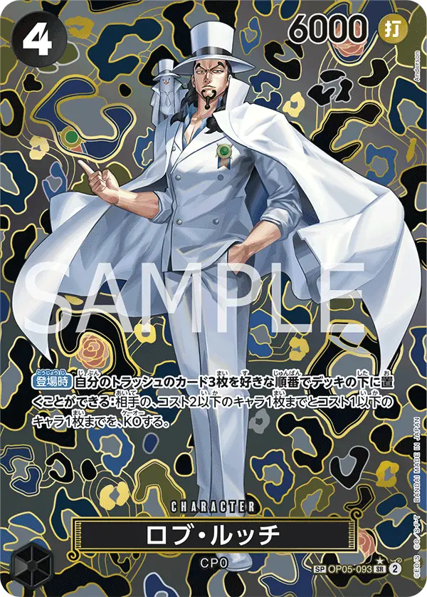 Rob Lucci [SP]