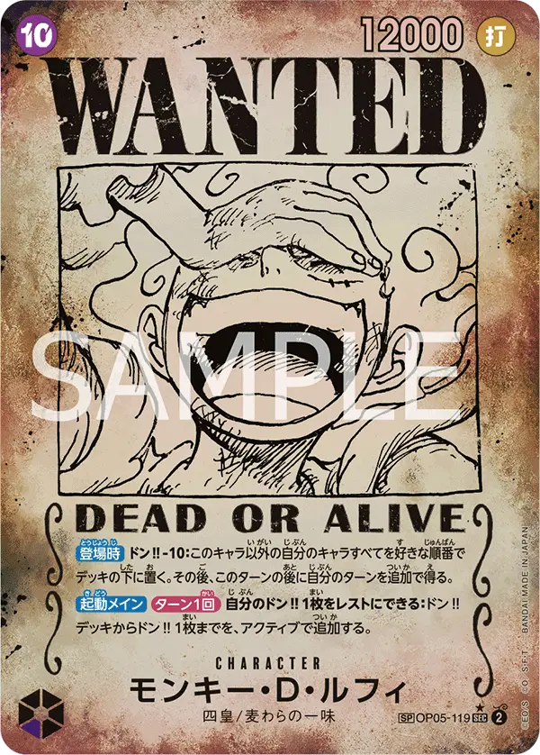 Monkey.D.Luffy [SP]