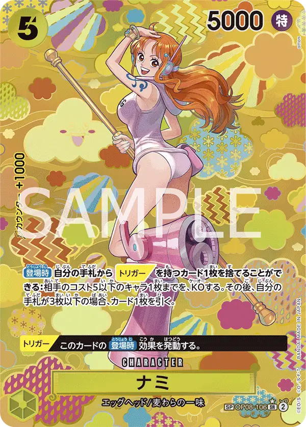 Nami [SP]