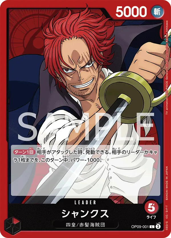 Shanks