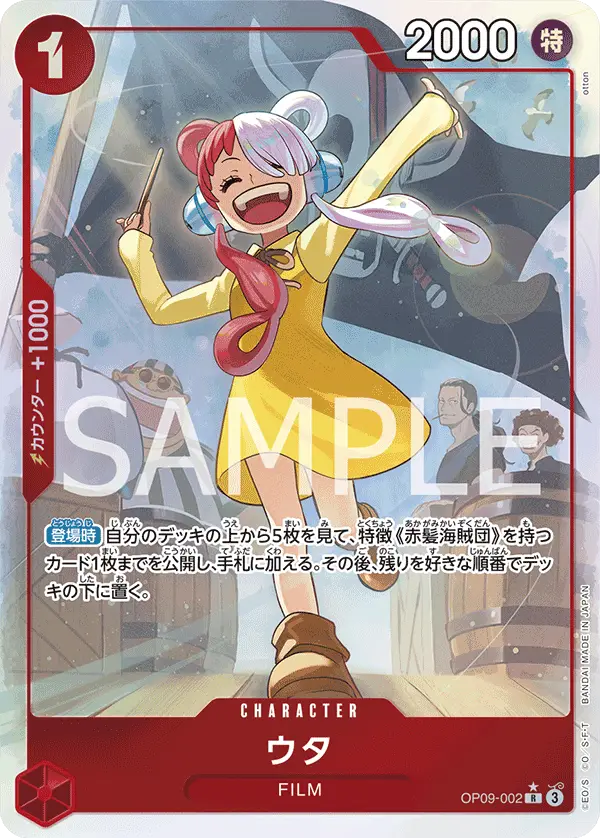 Uta [Alt Art]
