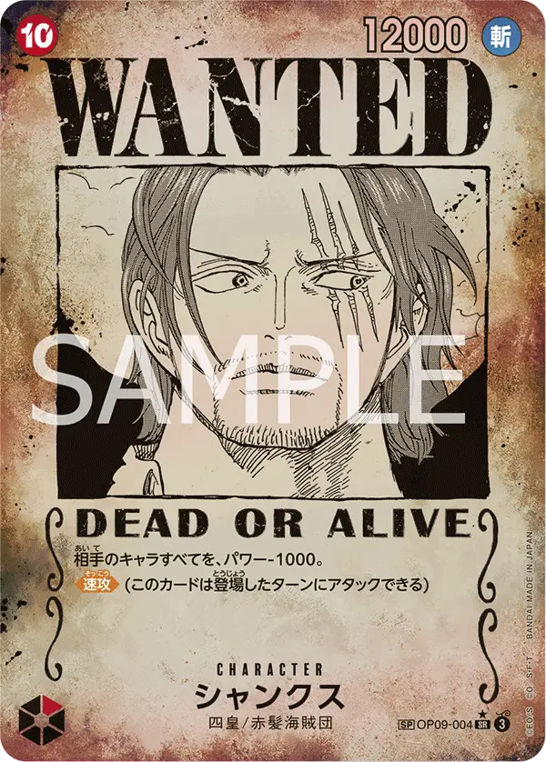 Shanks [SP]
