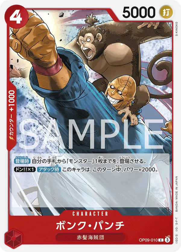 Bonk Punch