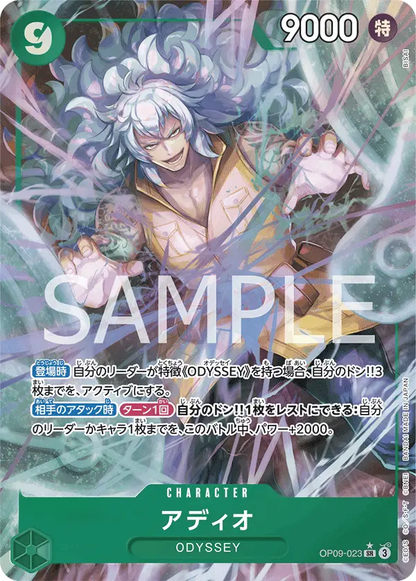 Adio [Alt Art]