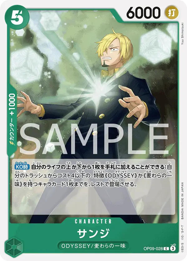 Sanji