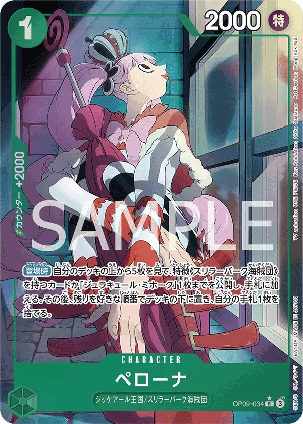Perona [Alt Art]