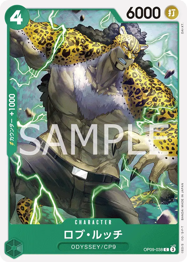 Rob Lucci